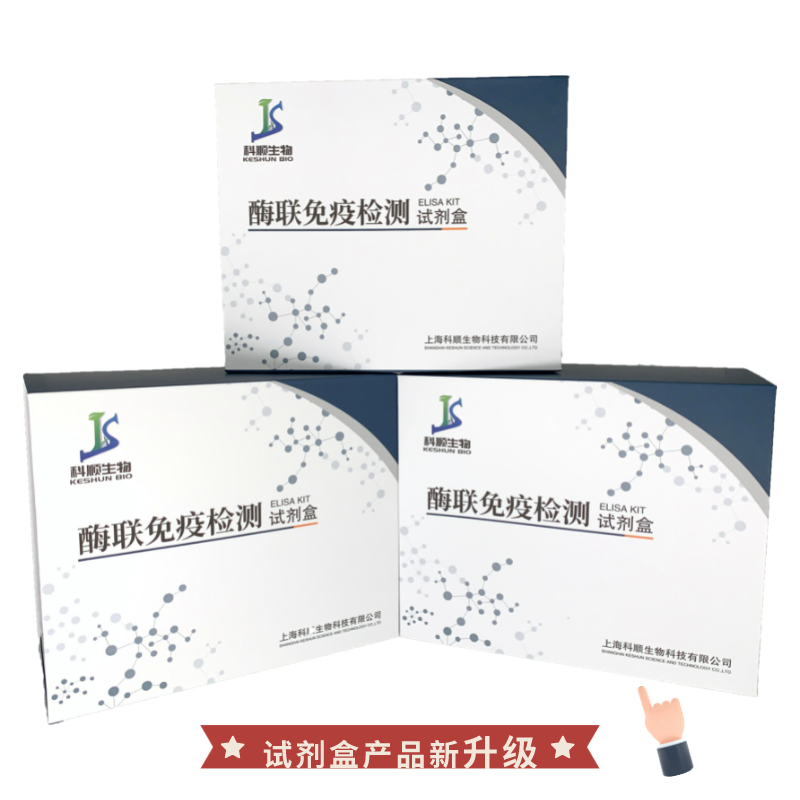 小鼠鳥苷酸環(huán)化酶激活劑2B（GUCA2B）ELISA檢測試劑盒